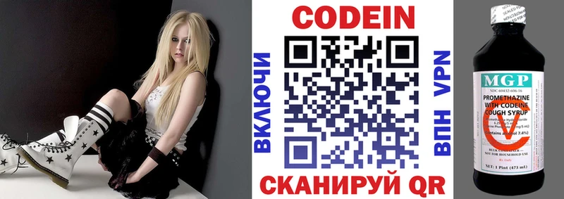 цены   Урюпинск  Codein напиток Lean (лин) 