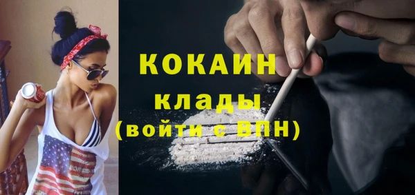 кокаин Арсеньев