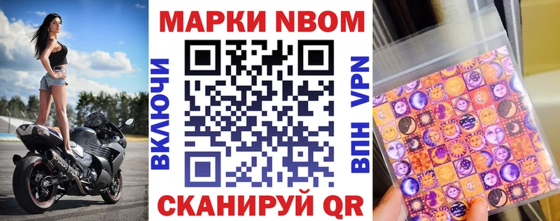 наркота  MEGA ONION  Марки 25I-NBOMe 1500мкг  Урюпинск 
